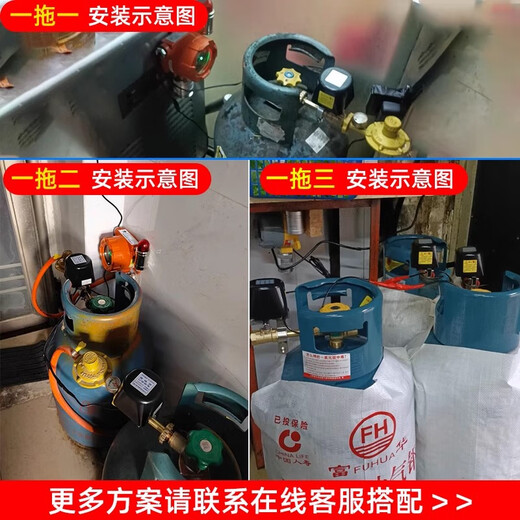 立可安 立可安科技燃气报警器自动切断阀商用液化气探测器厨房煤气餐饮饭店消防检查 719小型餐饮+2个有线钢瓶机械手