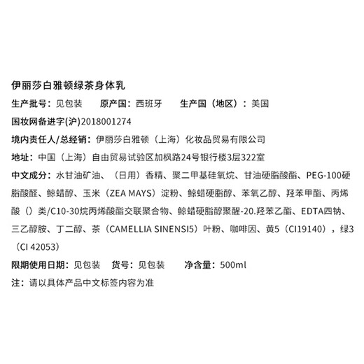 Elizabeth Arden Green Tea Body Lotion 500ml Moisturizing Moisturizing Lotion Fresh Fragrance Moisturizing Anti-Drying Gift