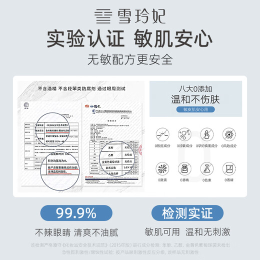 Xueling Fei Amino Acid Plant Extract Makeup Remover 500ml*2 Face, Lip and Eye Three-in-One Gentle Makeup Remover Deep Cleansing Pores for Women