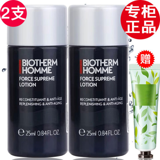 Biotherm [counter licensed product] Biotherm Men's Three Skin Care Products Water Power Set Blue Diamond Blue Diamond Men's Toner Sample 25ml*2 pieces