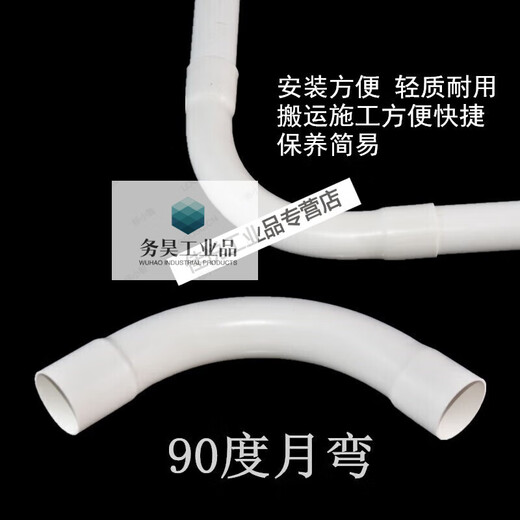 Line pipe elbow PVC electrical casing moon bend 20 25 32 40 50 75 110 line pipe moon bend large arc 20 month bend