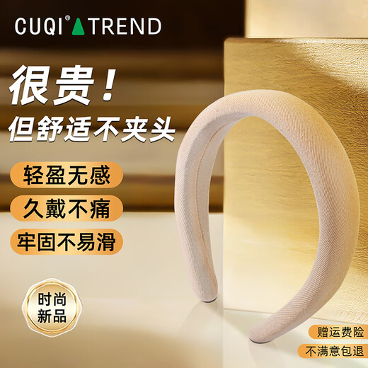 CUQI high-end hair hoop with wide brim and high cranial pressure hair comb with wide brim that does not tie the head and washes the face with hairpins, simple headwear, fashionable and versatile, milk tea color