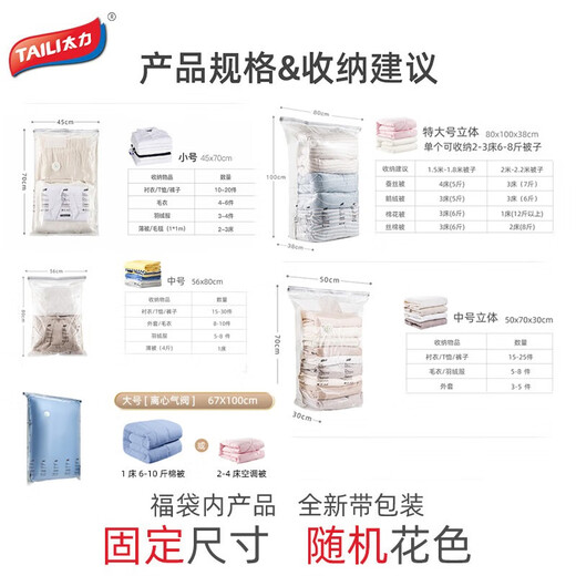 Taili air-free vacuum compression bag transparent visible bag organizer quilt clothes storage bag medium three-dimensional 50*70*30cm lucky bag 6-piece set