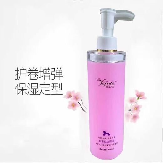 Yafila Official Direct Sales Yafila Styling Essence Moisturizing and Styling Volume Protector Elastin Five-in-One Soft Yafila Styling Liquid 250ml