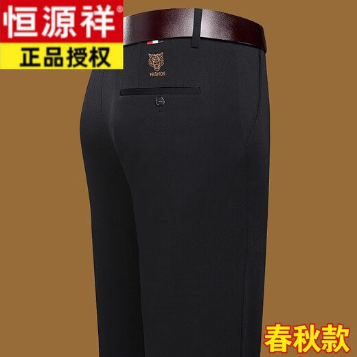 恒源祥中年男士休闲裤春秋新款商务西装裤爸爸宽松弹力直筒抗皱长裤男 9853-1藏青 36【2尺9腰围】