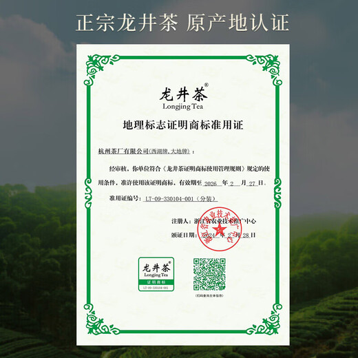 西湖牌2025新茶上市绿茶三级雨前浓香龙井茶传统纸包春茶200g自己喝