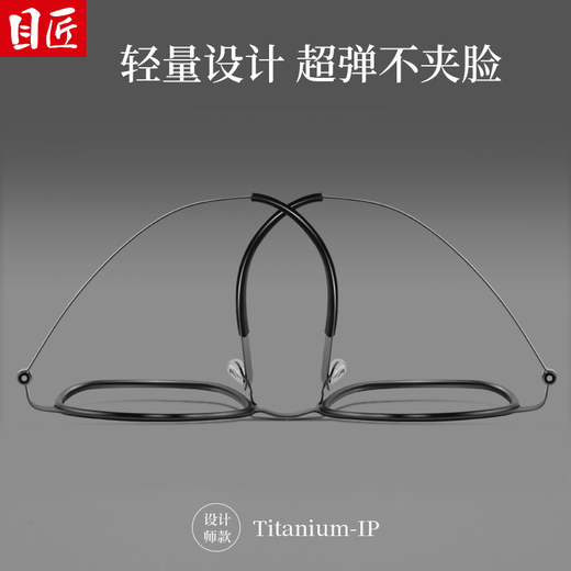 目匠新款眼镜钛合金眼镜架TR框圈超轻网红硅胶鼻托近视眼镜框 9712 枪框配黑色 防蓝光配镜（1.74防蓝光镜片）