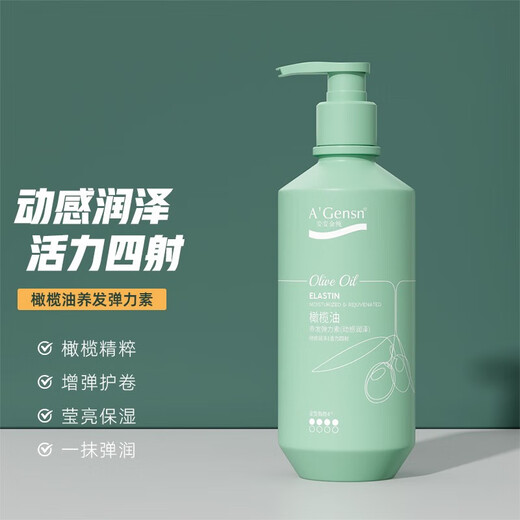 A Gensn Olive Oil Hair Elastin 260ml Moisturizing, Smooth and Styling Dynamic Moisturizing Elastin Single Bottle