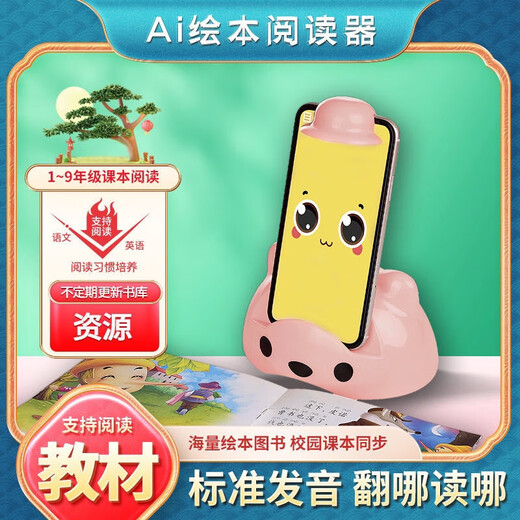 Reading Tong Intelligent Audio Reader Livre d'images Machine de lecture AI Robot intelligent Baby Reading Liading Education Early Yellow Smart Reader + Card d'activation + 100 Livres d'images