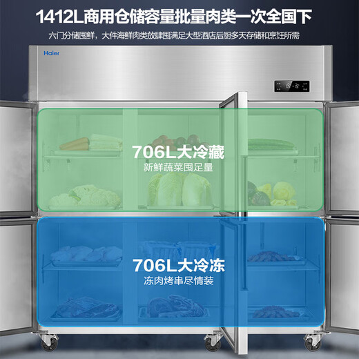 Haier Commercial Refrigerator Four Door Freezer Large Capacity Stainless Steel Upright Refrigerator Fresh Cabinet Freezer Quick Freezer Kitchen Hotel Back Kitchen High Refrigerator Upgraded Haichuan Model 201 High Precision Stainless Steel Six Doors Dual Temperature