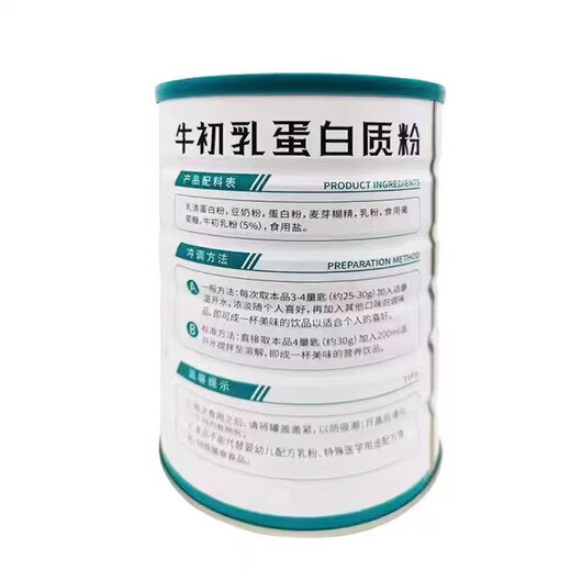 
Yingbeijian probiotics bovine colostrum protein powder compound nutrition whey protein brewing nutritional products protein powder bovine colostrum protein powder 2 cans