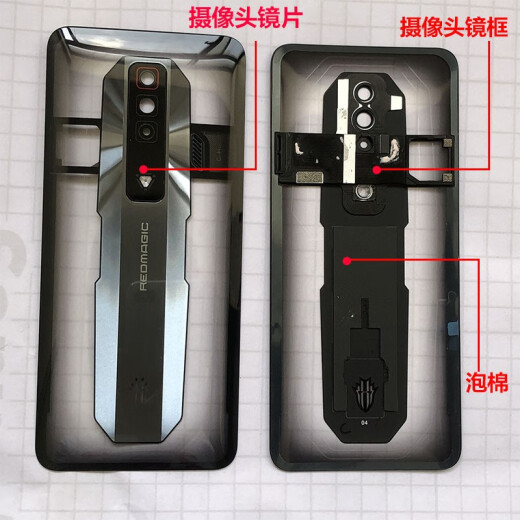 I适用于 红魔7 7PRO NX679J后盖 电池后盖玻璃 原装背外壳后壳盖 红魔7全透明后盖 不带镜框