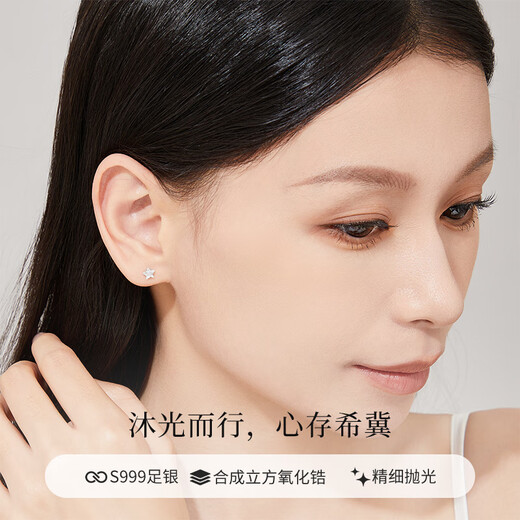 Lao Fengxiang pure silver earrings for women, light luxury fashion star earrings, birthday and anniversary gifts for girlfriends and wives, 6MM star earrings *local warehouse/delivered nearby