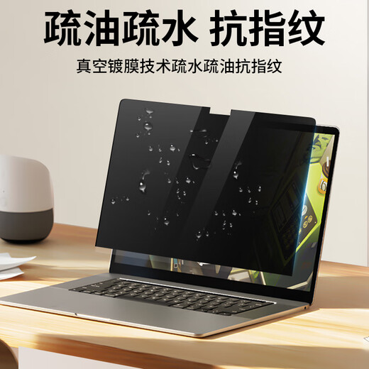 DYMA苹果Macbookpro防窥膜air13.3笔记本防偷窥pro14电脑保护膜m3贴膜 苹果专用防窥膜-粘贴式 Pro13.3寸(A1425/A1502)