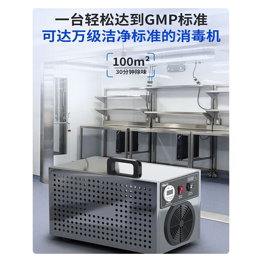 飞立（FEILI）臭氧发生器清新过滤空气食品厂移动式消毒机汽车杀菌除臭家用除甲醛负离子净化器 830N 30克臭氧 300㎡