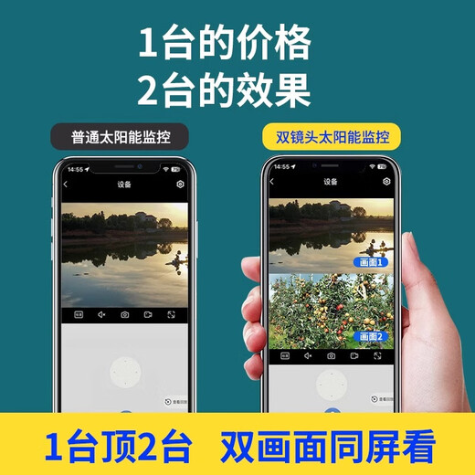 索瑞特4g太阳能摄像头室外无网无电高清无线监控器家用360度无死角无需网络wifi带夜视全景手机远程户外 太阳能4G（无需网络+一直免费流量） 128G