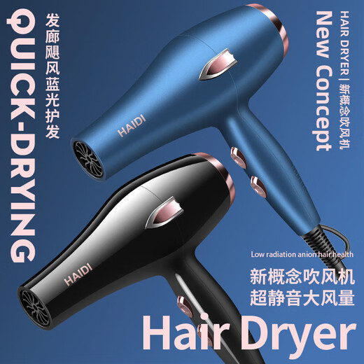 Philips (PHILIPS) same style German hair dryer for home use, hair salon, high power 2200w, barber shop negative ion hot and cold wind mute, German blue 18000 wind power, home use, free three plus shelves