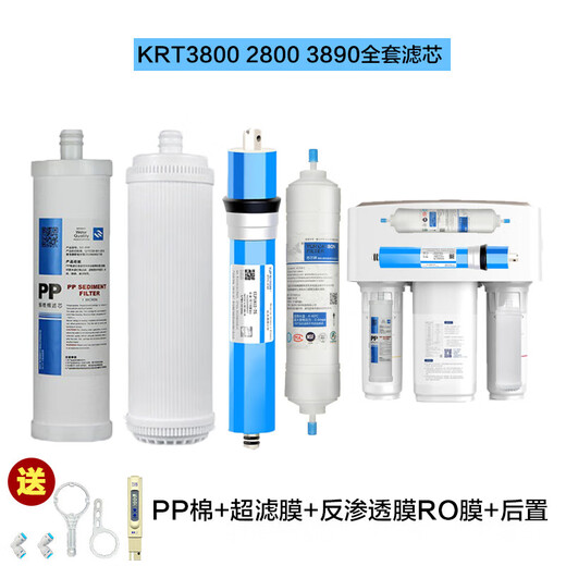 劲配芯园通用沁园净水器滤芯KRT2800 KRT3800 KRT3820 KRT3890RO膜PPC复合 PPC复合(PP棉代替)