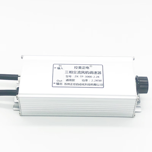 Three-phase motor fan speed regulator 380V controller inverter speed switch axial flow negative pressure fan three-phase 380V 2.2KW