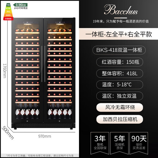 Bacchus wine cabinet with double doors, 150 bottles, thermostatic cabinet, wine, household, commercial, tea, sake, beer, champagne, whiskey, ice embedded wine storage, large living room, villa YC-418