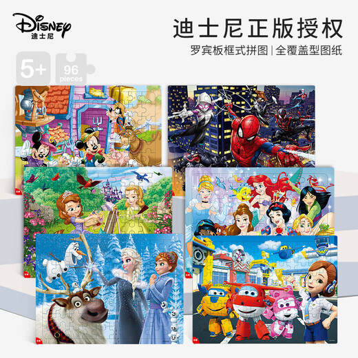 古部儿童拼图汪汪队冰雪奇缘带边框带数字底板超级飞侠玩具 带框-30片汪汪队0896