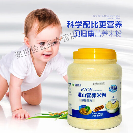 Beidikang Iron Zinc Calcium Huaishan Nutritional Whole Rice Noodles Baby Rice Noodles Supplementary Food Rice Noodles 800g Carrot Barley Flake