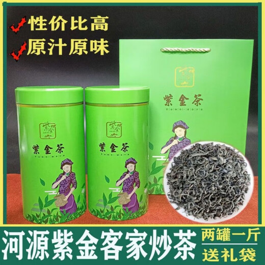 Send a message to Guangdong Heyuan Zijin Hakka Green Tea Alpine Fried Tea Special Honey Fragrance Cicada Tea Firewood Fragrance 500g canned gift