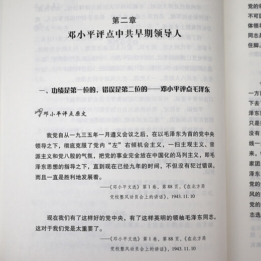 [] Mao Zedong commented on ancient and modern figures Deng Xiaoping commented on ancient and modern figures Great man commented on ancient and modern figures: Mao Zedong + Deng Xiaoping (full of 4 volumes) priced at 748