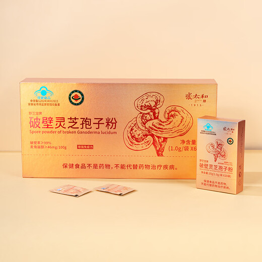 Zhang Taihe Broken Wall Ganoderma Lucidum Spore Powder Ganoderma Lucidum Spore Oil Capsules Enhance Immunity Blue Hat Health Product Certified Nutritional Gift Broken Wall Ganoderma Lucidum Spore Powder 60g Gift Box Gift Bag