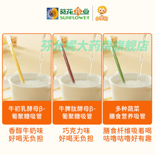 牛脾肽牛初乳酵母β-葡聚糖多种蔬菜膳食纤维固体吸管饮料 三盒装(巧克力）