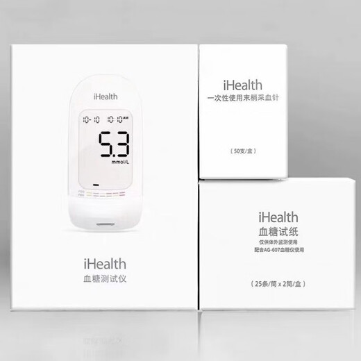 
ihealth blood sugar test strip EGS-2000 original AGS-1000 suitable for AG-605/607/695 blood sugar meter 50 pieces of test strip (no needles, no instruments, no
