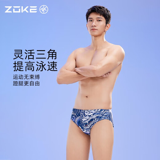 ZOKE Swimming Bottom Men's Triangle Professional Racing Competition Adult Training Quick Dry Zoke Swimming Bottom Men's Year of the Dragon New Style 124502102 XL