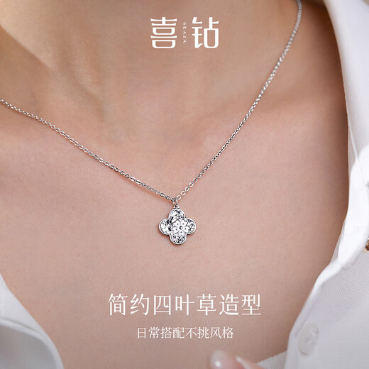 Hi Diamond PT950 platinum crushed ice four-leaf clover new necklace platinum jewelry set chain for women gift official authentic about 6.07g 45cm set chain adjustable