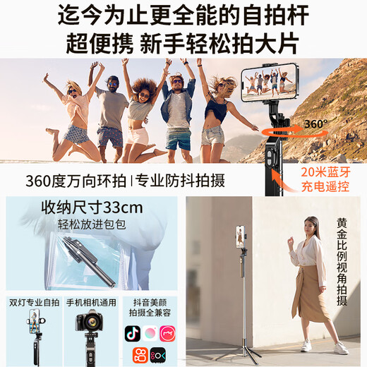 科润乐【1.8米拍全身】自拍杆三脚架手机支架落地多功能防抖落地直播360度旋转旅游便携拍照短视频手机