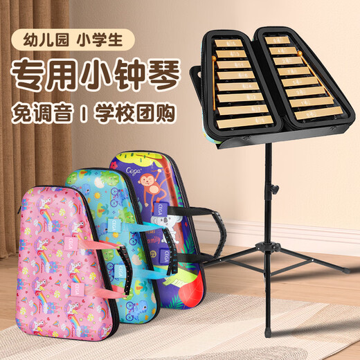 前谷小钟琴儿童16音C调铝板琴马林巴琴幼儿园双排早教启蒙打击乐器 粉色兔王国+琴架