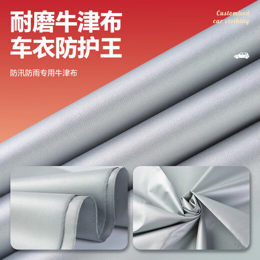 智汇标致301 307 308 408 3008 4008 5008标志车衣车罩汽车车套 防晒隔热防雨水-防雪保暖-耐撕扯 客服回电二次核对，放心购买