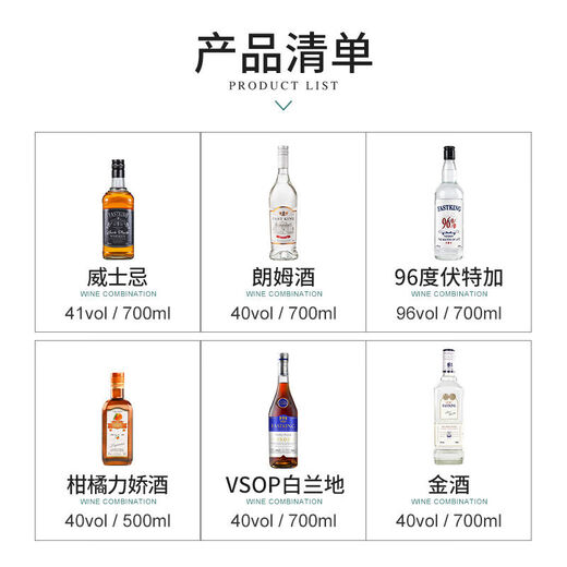 
Cointreau Wine Set Citrus Flavor Liquor Combination Whisky Vodka Rum Gin Beverage Base Wine Domestic [Set] 6 Bottles of Foreign Liquor Combination