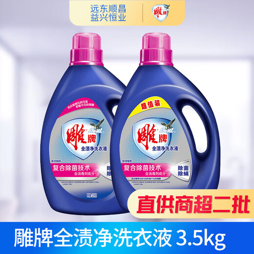 Diaopai Diaopai all-stain laundry detergent 3.5kg household lavender scented machine laundry detergent Diaopai laundry detergent 3.5kg