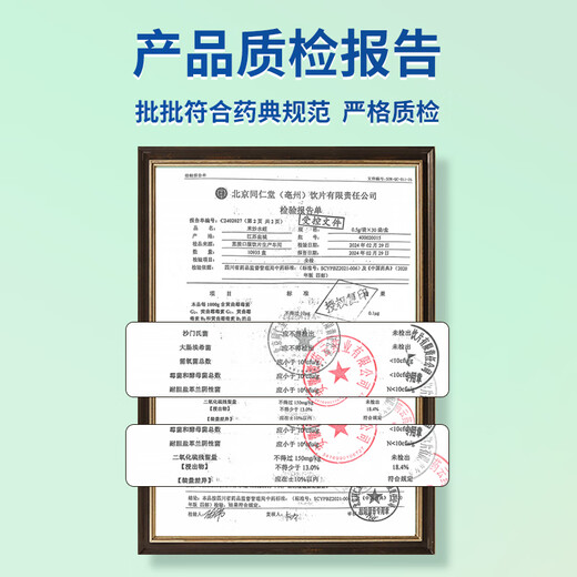 北京同仁堂 官方正品 米炒水蛭 0.5克×10袋/盒  天然水蛭粉蚂蟥粉 破血通经 逐淤消癥中风偏瘫 推荐购买【3盒价发4盒】