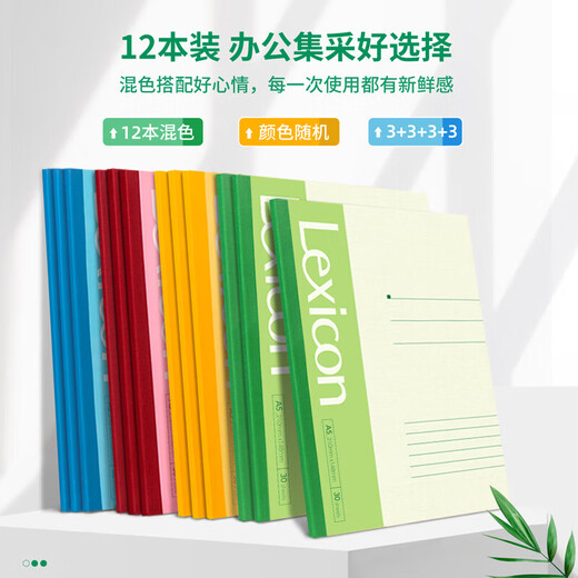 Deli 7650 wirelessly bound soft copy A5/30 sheets wirelessly bound soft copy notepad/work notebook/diary stationery and office supplies 12 copies