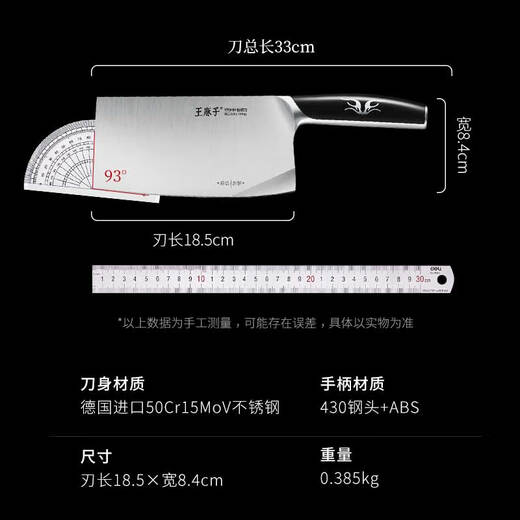 Wang Mazi imported 5 chromium steel chopping knife, one-piece kitchen knife, chopping knife, chopping knife, bone chopping knife, slicing knife
