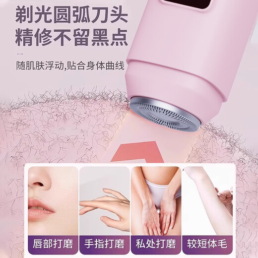 康佳（KONKA）双头电动剃毛器私处男女性士阴部腋毛脱毛仪手毛脚腿毛唇毛全身剃毛刀腋下比基尼刮毛神器修剪器 【旗舰款】樱花粉-进口机芯+抑菌刀头+舒适不留黑点