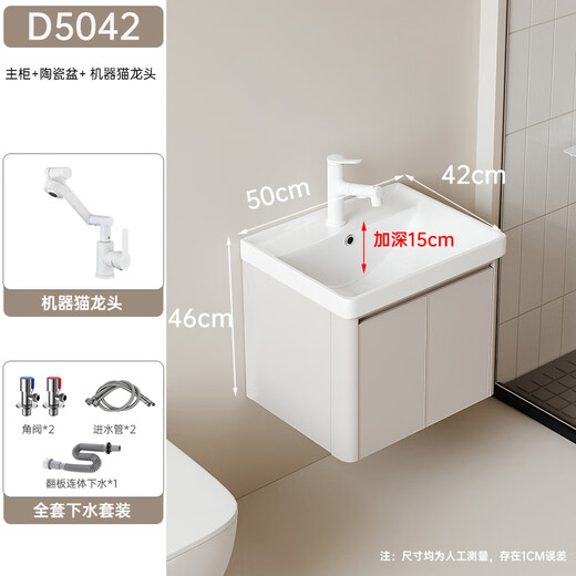 浪鲸（SSWW）鲸品小户型浴室柜组合蜂窝铝洗漱台奶油风洗脸盆柜迷你小尺寸洗手 C4837cm吊柜奶咖-配机器猫龙头 不配镜柜