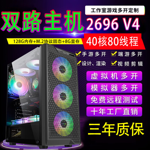 Power train Chuanglu dual-channel e5 host 2696v3v42680 studio game multi-open server mobile game simulator virtual machine brick e5 computer desktop assembly machine node legend set 2 E5-2678V3 12 core/740 4G