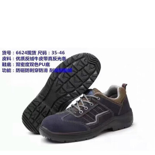 Gubang Troop protection shoes safety shoes four seasons anti-smashing and anti-puncture insulation resistant oil acid and alkali anti-slip steel 6624 (gray) 43