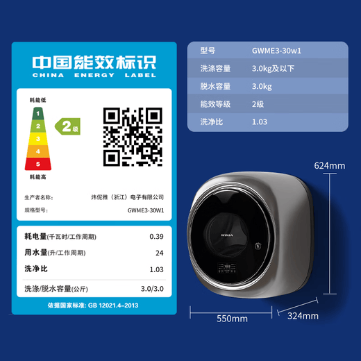 WINIA Korea's new wall-mounted washing machine baby and children's wall-mounted underwear washing machine 3 kg underwear washing machine GWME3-30W1 space gray