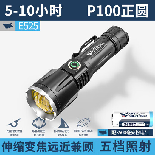 FENGLANQ FENGLANQ flashlight with strong light, 100,000 lumens, three thousand meters into the sky, rechargeable LED super bright mountaineering patrol light, P100 round wick, battery life 510H