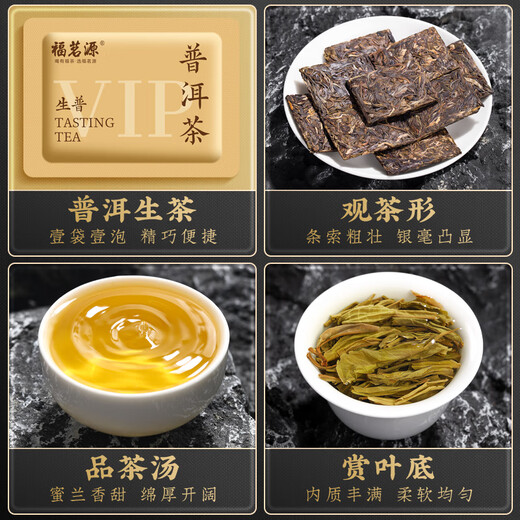 福茗源茶叶 贵宾普洱茶陈皮普洱生茶2019饼茶盒装6泡30g便携茶叶自己喝