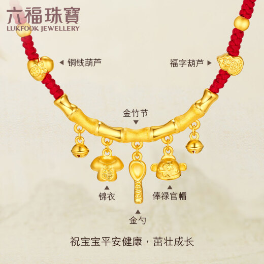 Liufu Jewelry, full gold, food and clothing, no worries, bamboo joint hard gold craft, gold pendant collar, baby priced A01TBGN0007 7.17 grams (including labor cost 1,355 yuan)