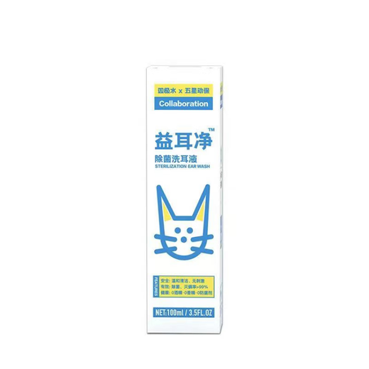 Five Star Animal Health Yikoujing Cat and Dog Pet Mouthwash Oral Yiweining Deodorizing and Sterilizing Spray Cleans the Mouth Yierjing Bacteria Ear Wash 100ml